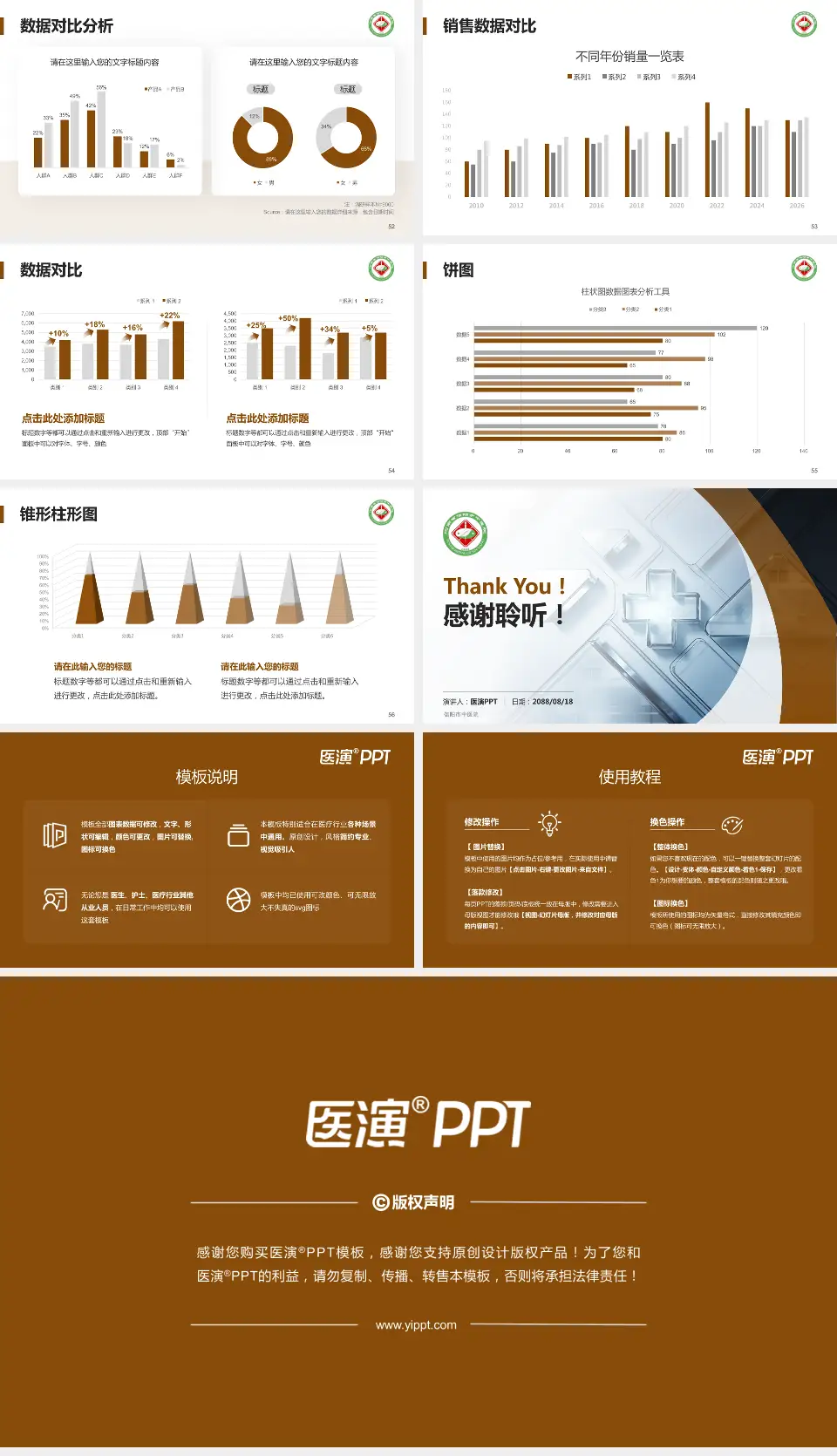 信阳市中医院医疗行业比赛专用PPT模板16:9格式幻灯片预览图7