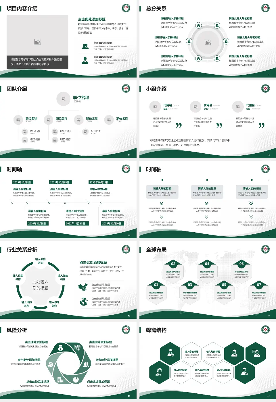 武汉市汉口医院会议与研讨会PPT模板16:9格式幻灯片预览图3
