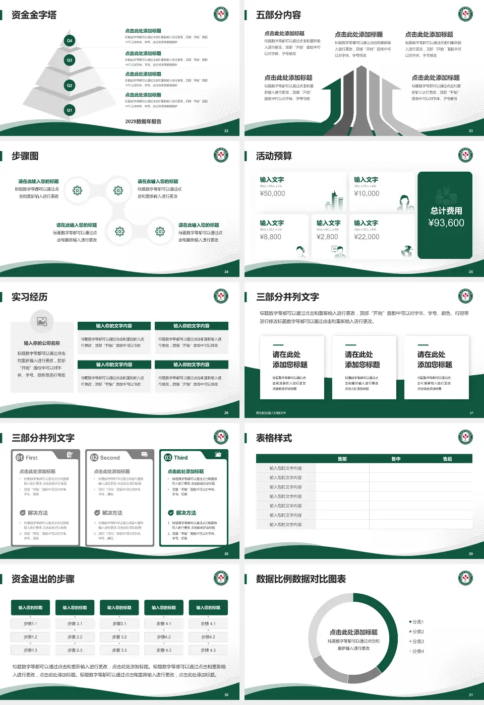 武汉市汉口医院会议与研讨会PPT模板16:9格式幻灯片预览图4
