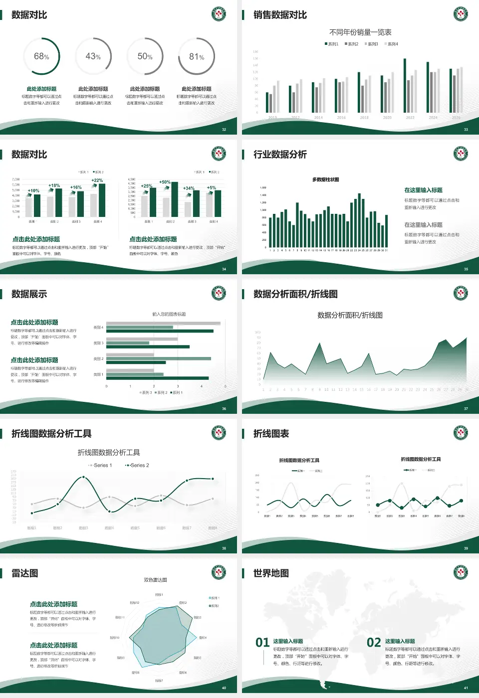武汉市汉口医院会议与研讨会PPT模板16:9格式幻灯片预览图5