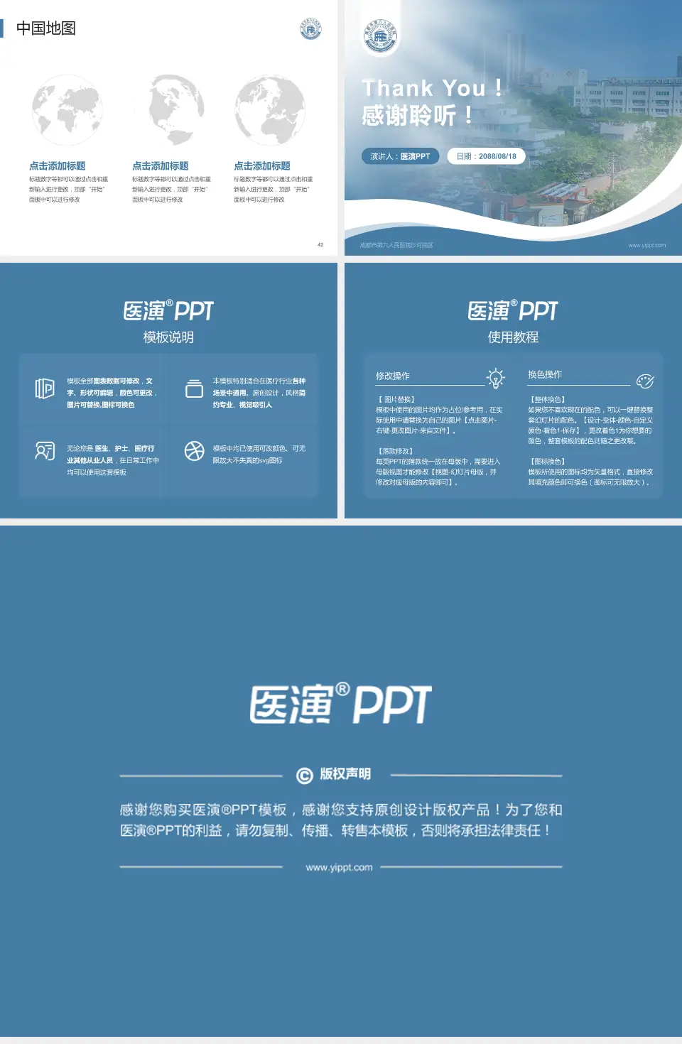 成都市第六人民医院沙河院区会议与研讨会PPT模板4:3格式幻灯片预览图6