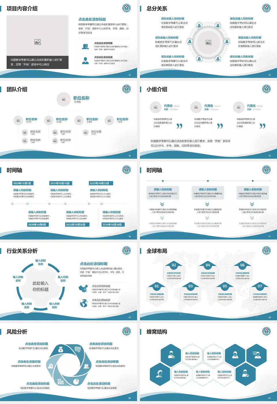 泸州市纳溪区人民医院会议与研讨会PPT模板16:9格式幻灯片预览图3