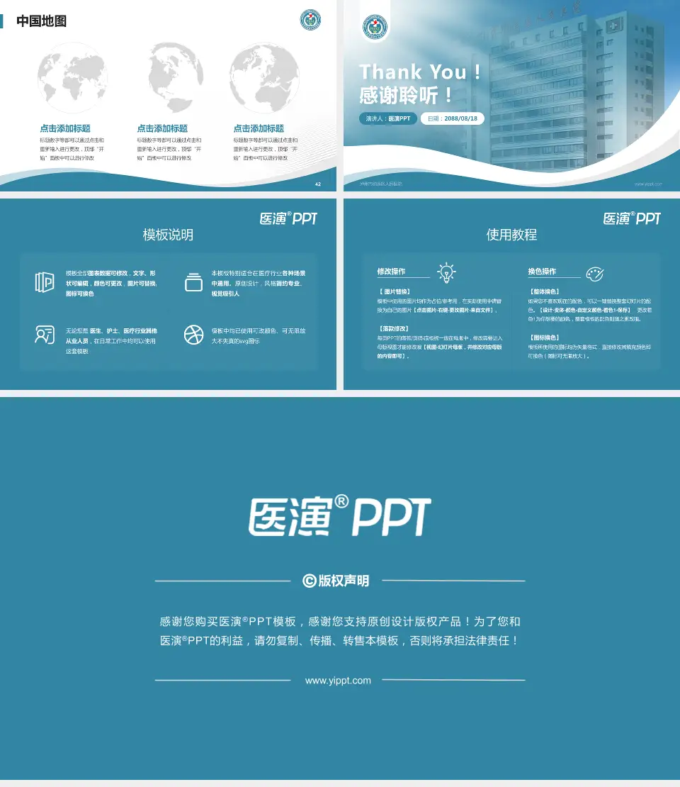 泸州市纳溪区人民医院会议与研讨会PPT模板16:9格式幻灯片预览图6