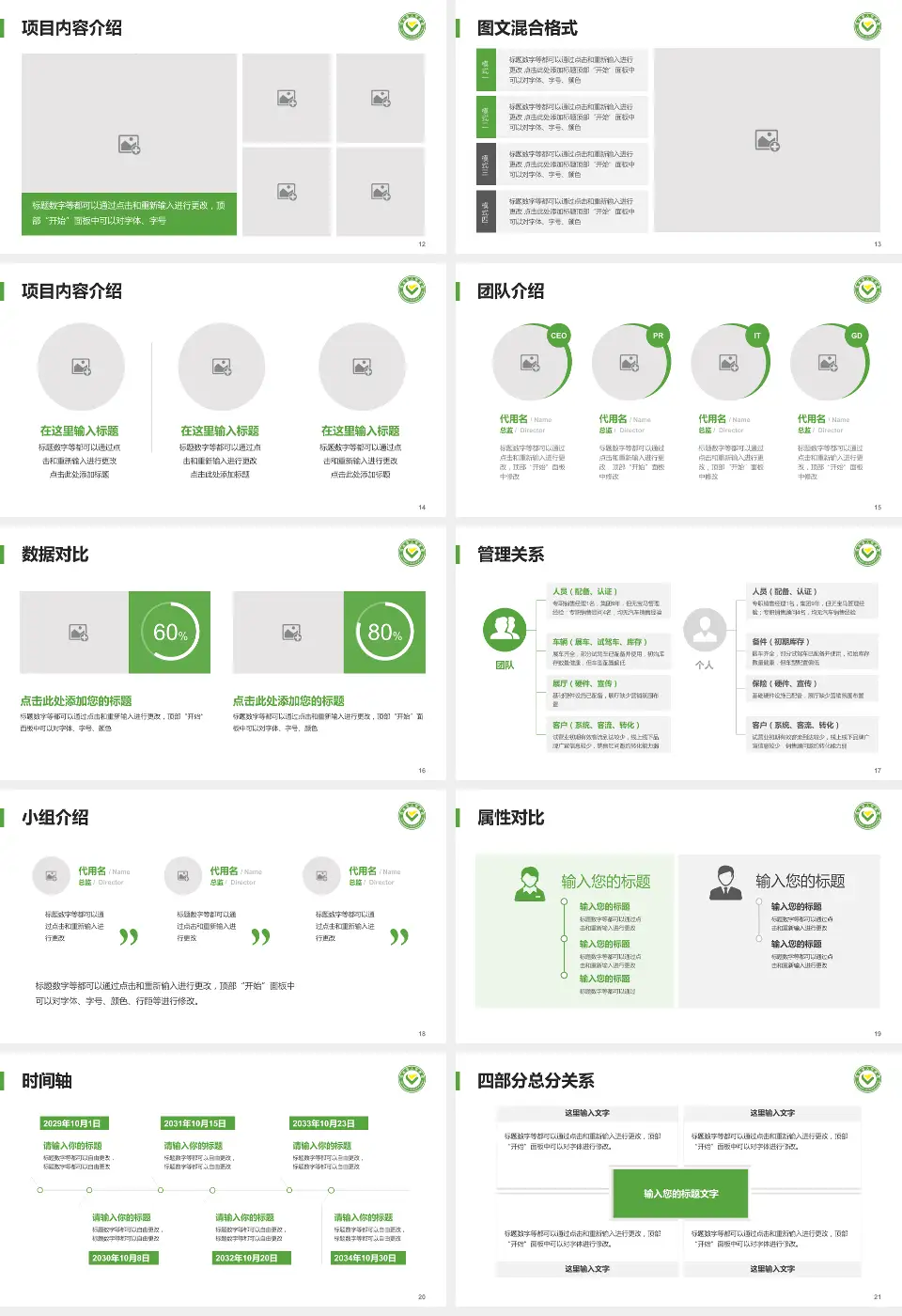 筠连县人民医院科室介绍与推广PPT模板16:9格式幻灯片预览图3