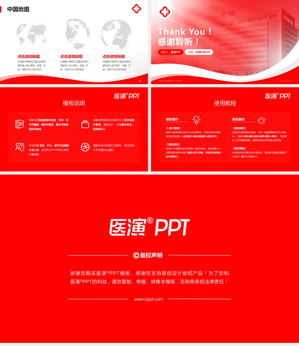 中国人民解放军第二六零医院会议与研讨会PPT模板16:9格式幻灯片预览图6