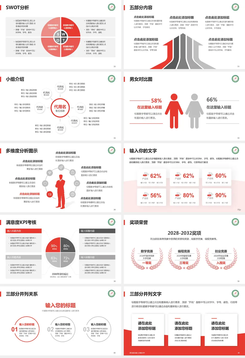 河北省第七人民医院医疗行业比赛专用PPT模板16:9格式幻灯片预览图5