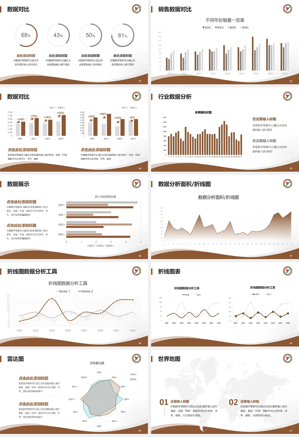 山西中医学院附属医院会议与研讨会PPT模板16:9格式幻灯片预览图5
