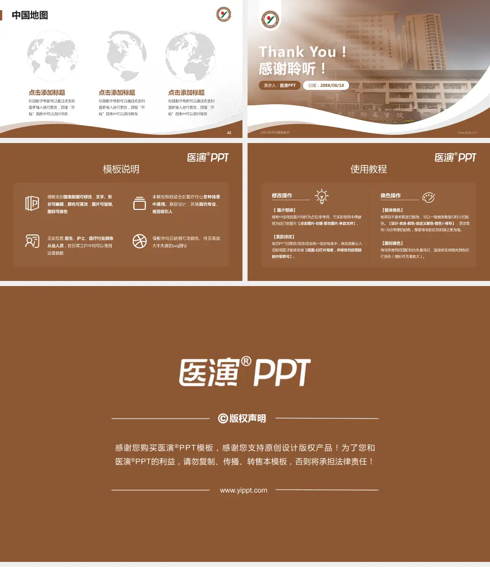 山西中医学院附属医院会议与研讨会PPT模板16:9格式幻灯片预览图6