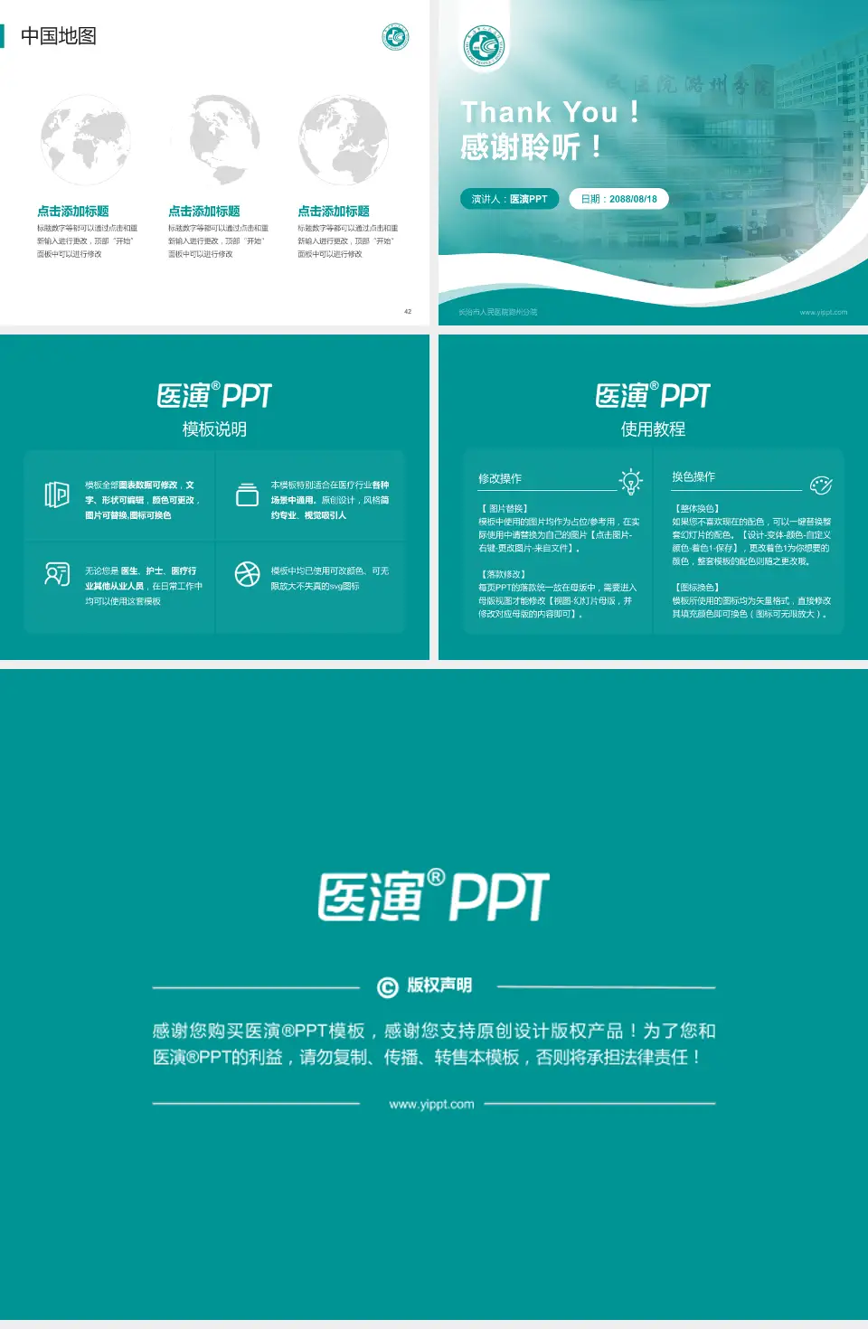 长治市人民医院潞州分院会议与研讨会PPT模板4:3格式幻灯片预览图6