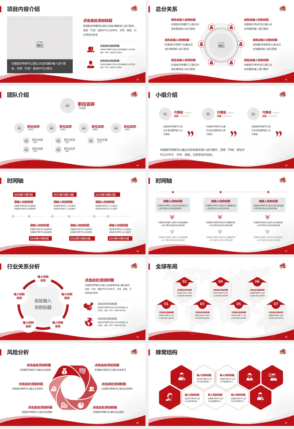 中国人民解放军第三〇五医院会议与研讨会PPT模板16:9格式幻灯片预览图3