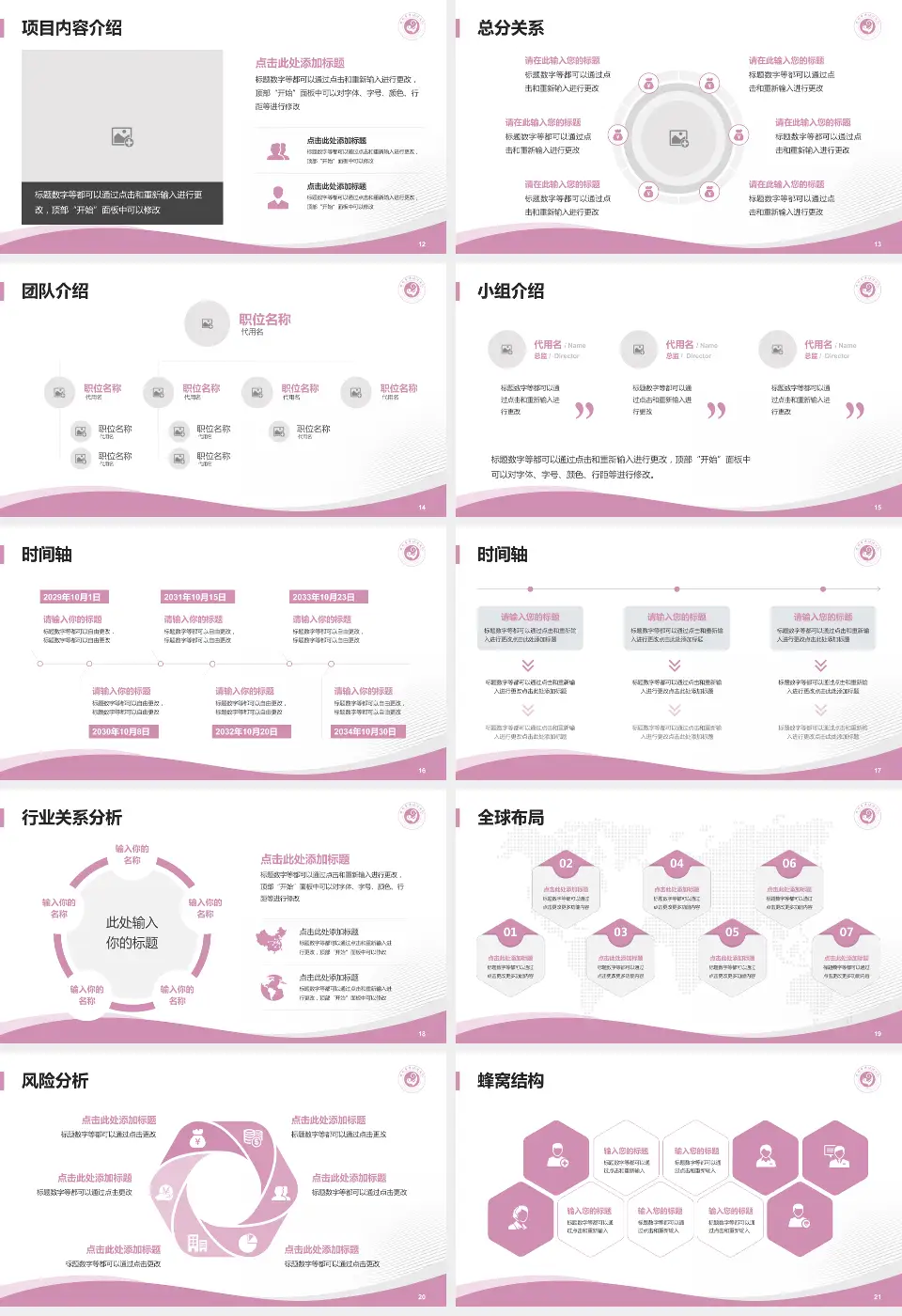 滕州市妇幼保健院会议与研讨会PPT模板16:9格式幻灯片预览图3