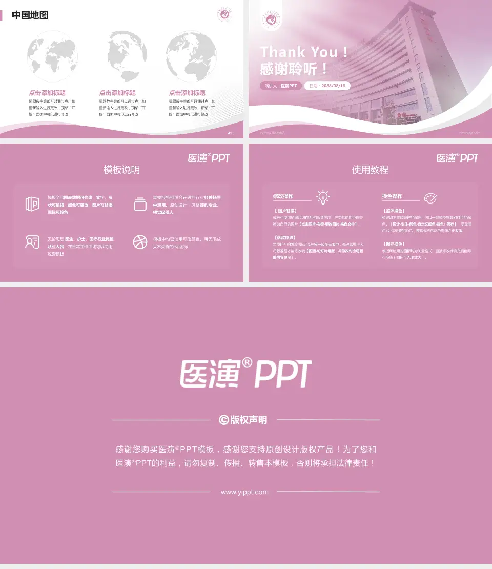 滕州市妇幼保健院会议与研讨会PPT模板16:9格式幻灯片预览图6