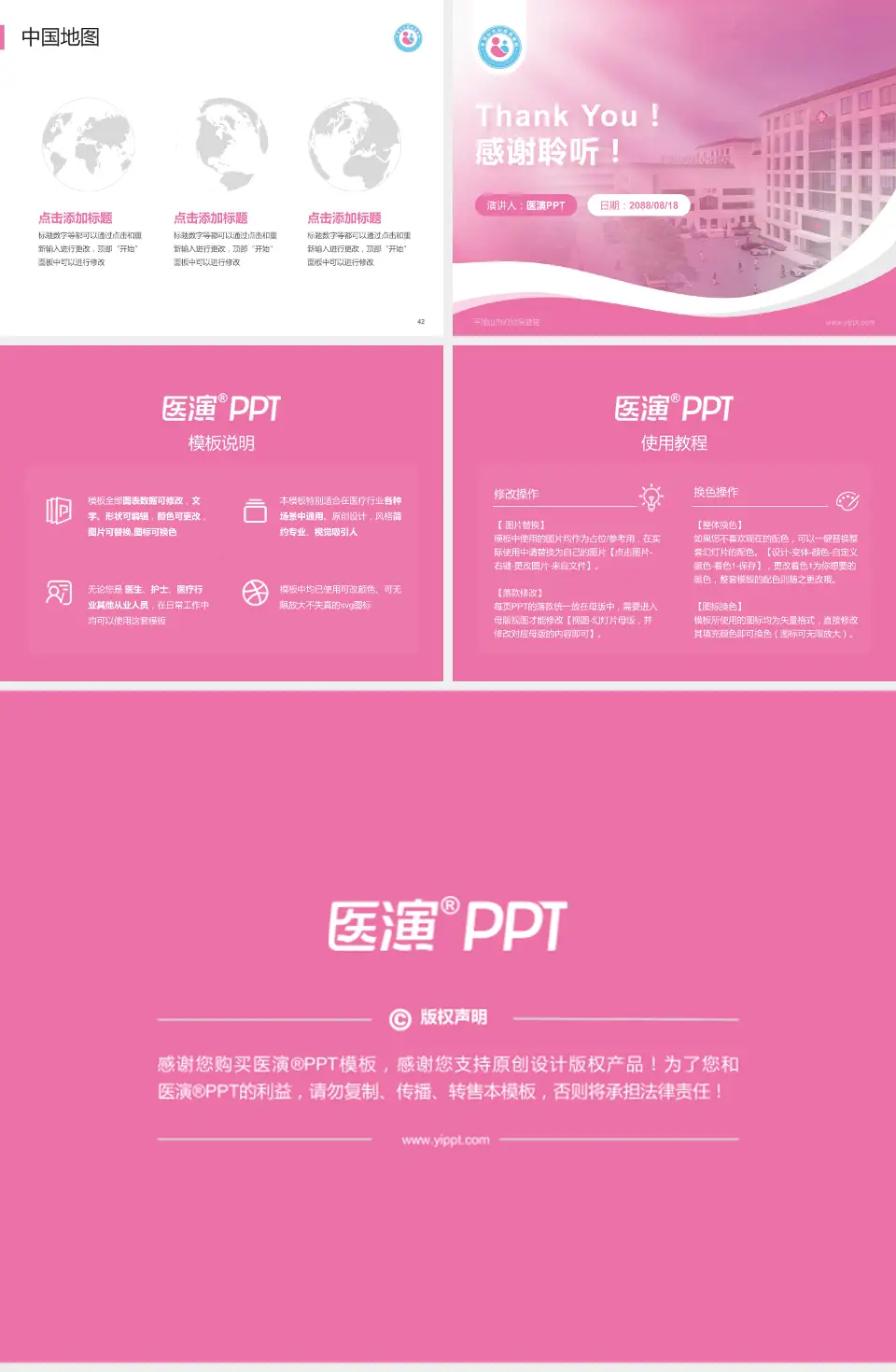 平顶山市妇幼保健院会议与研讨会PPT模板4:3格式幻灯片预览图6