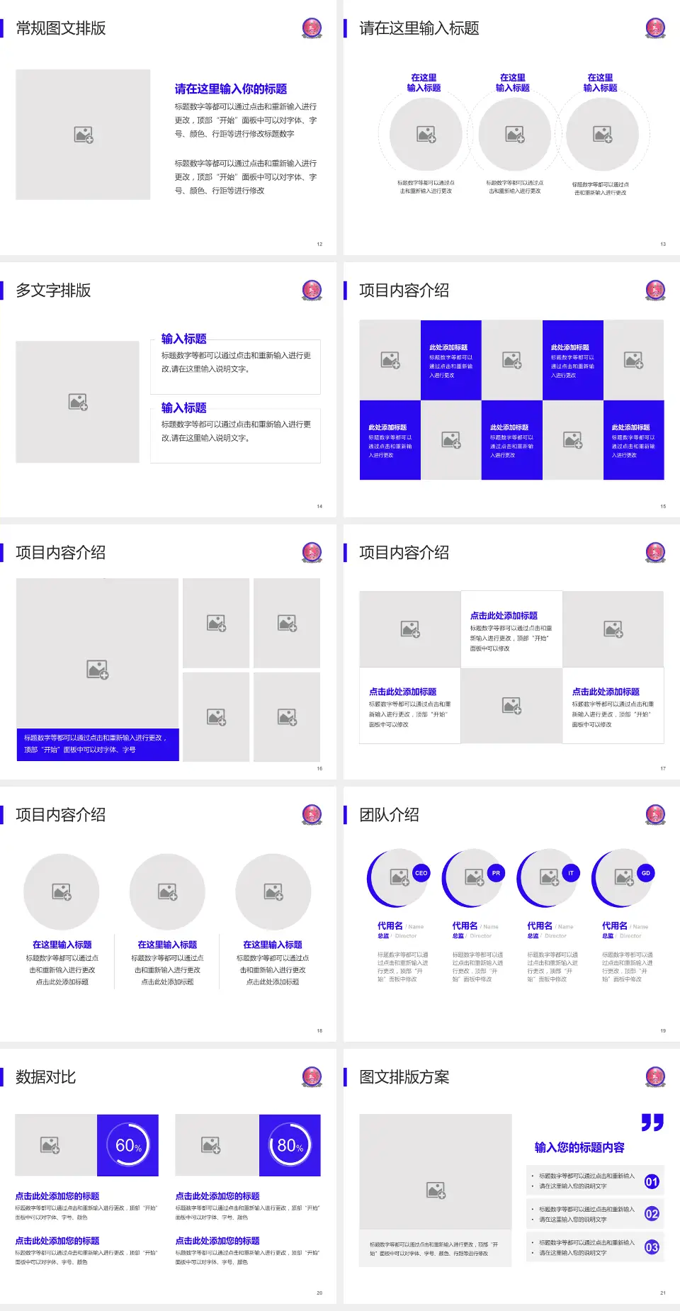 天全县中医医院品管圈PDCA演示专用PPT模板4:3格式幻灯片预览图3