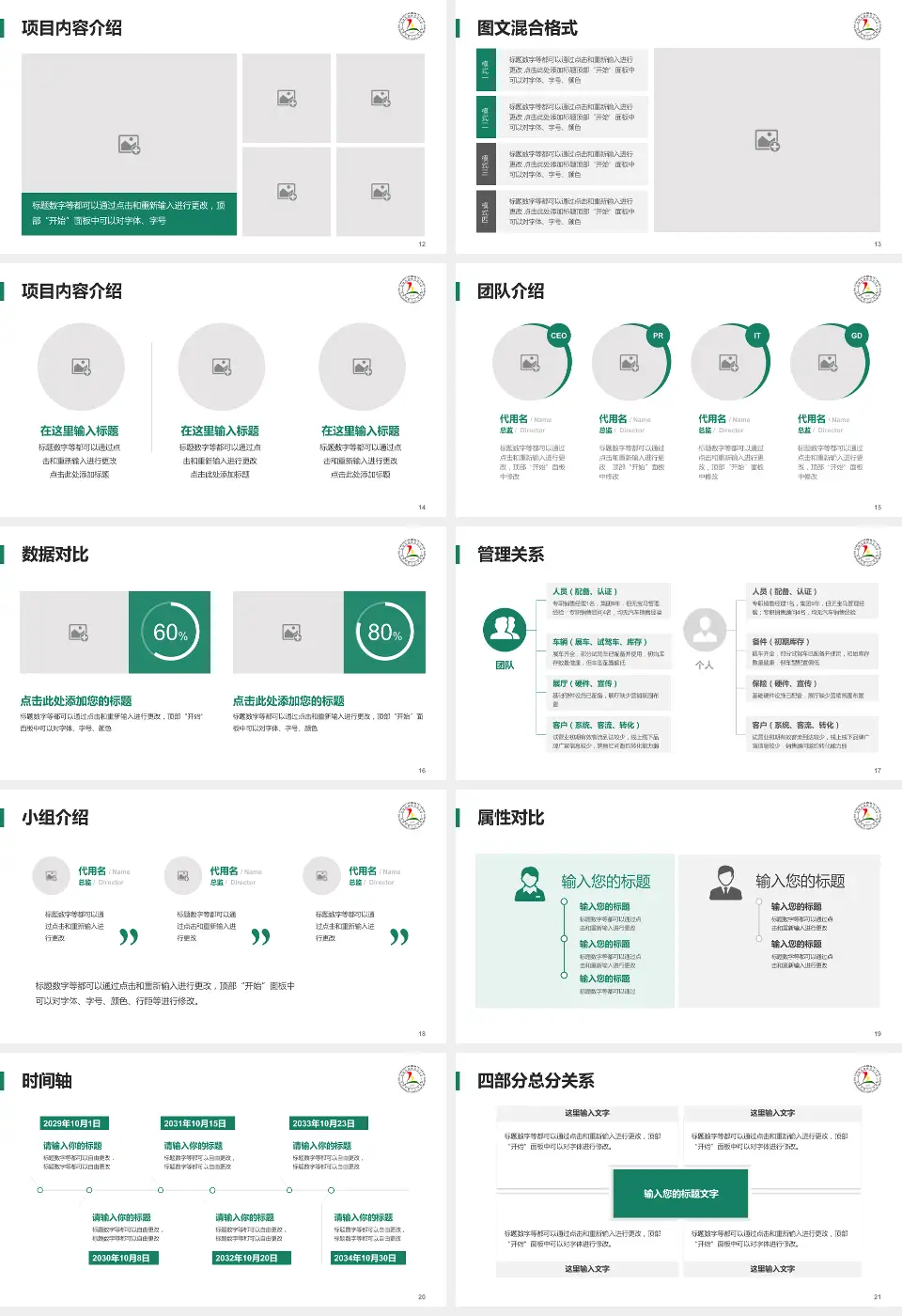 淄博市第五人民医院科室介绍与推广PPT模板16:9格式幻灯片预览图3