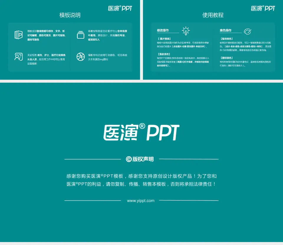 淄博市中心医院医院简介/日常通用PPT模板16:9格式幻灯片预览图8