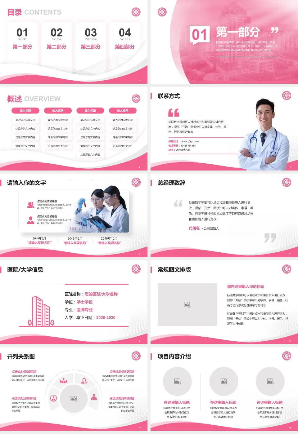 杭州市第三人民医院会议与研讨会PPT模板16:9格式幻灯片预览图2