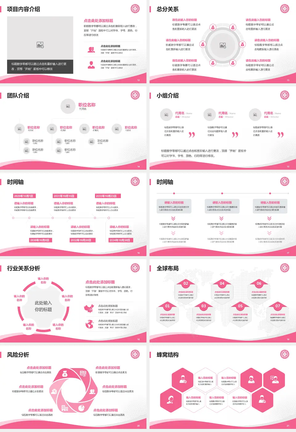 杭州市第三人民医院会议与研讨会PPT模板16:9格式幻灯片预览图3