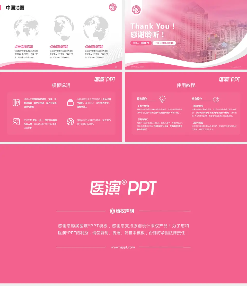 杭州市第三人民医院会议与研讨会PPT模板16:9格式幻灯片预览图6