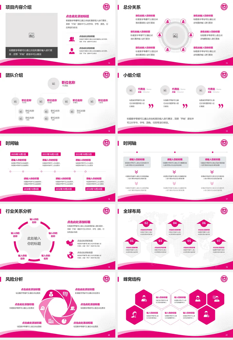 沂南县妇幼保健院会议与研讨会PPT模板16:9格式幻灯片预览图3