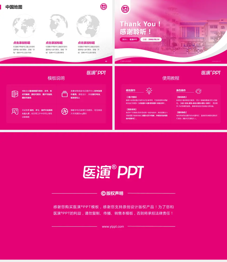 沂南县妇幼保健院会议与研讨会PPT模板16:9格式幻灯片预览图6