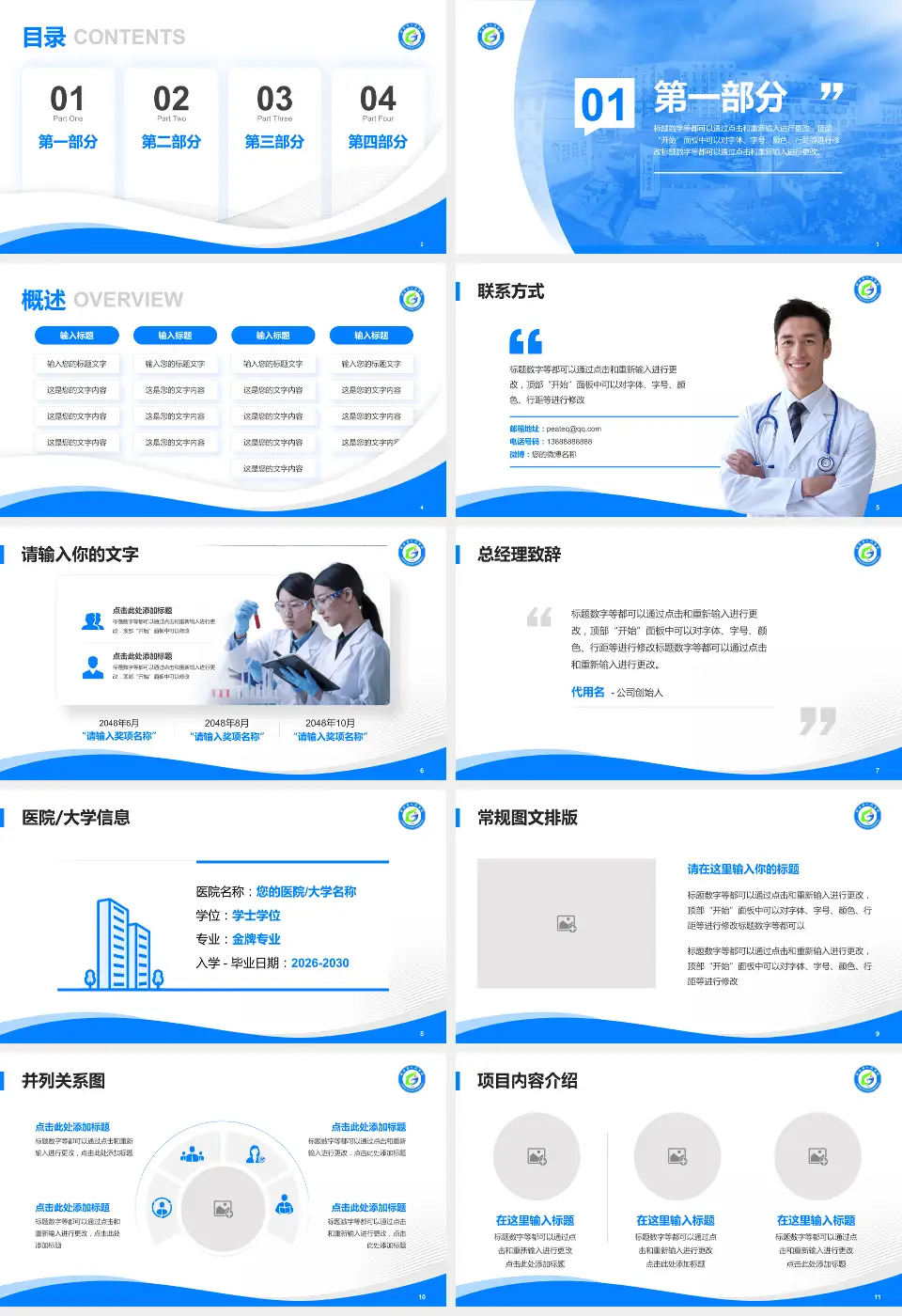 剑阁县人民医院会议与研讨会PPT模板16:9格式幻灯片预览图2