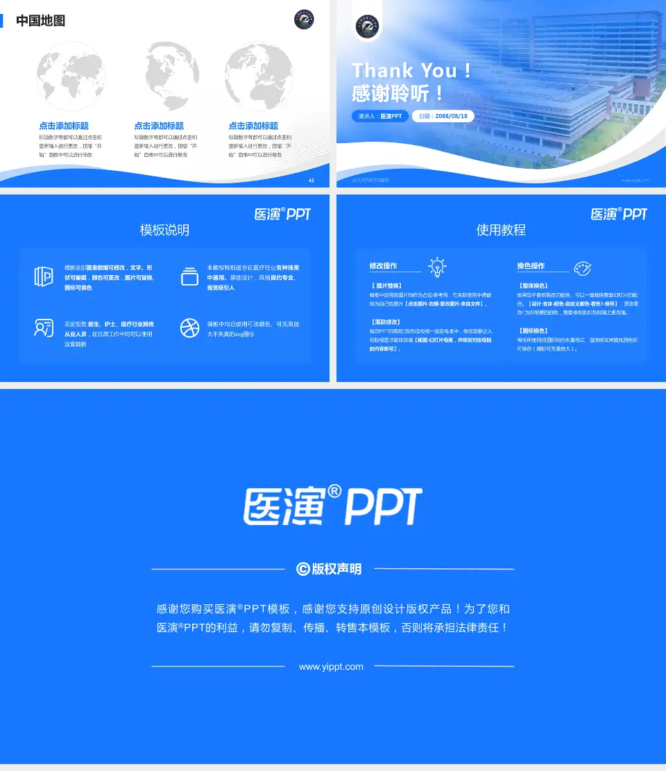 武汉同济航天城医院会议与研讨会PPT模板16:9格式幻灯片预览图6