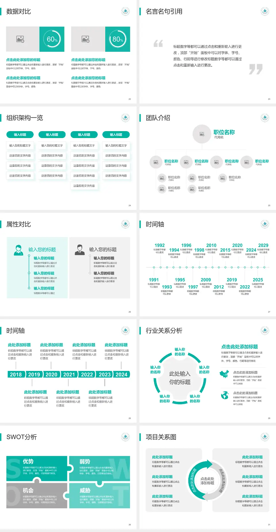 廊坊市人民医院医院简介/日常通用PPT模板4:3格式幻灯片预览图4