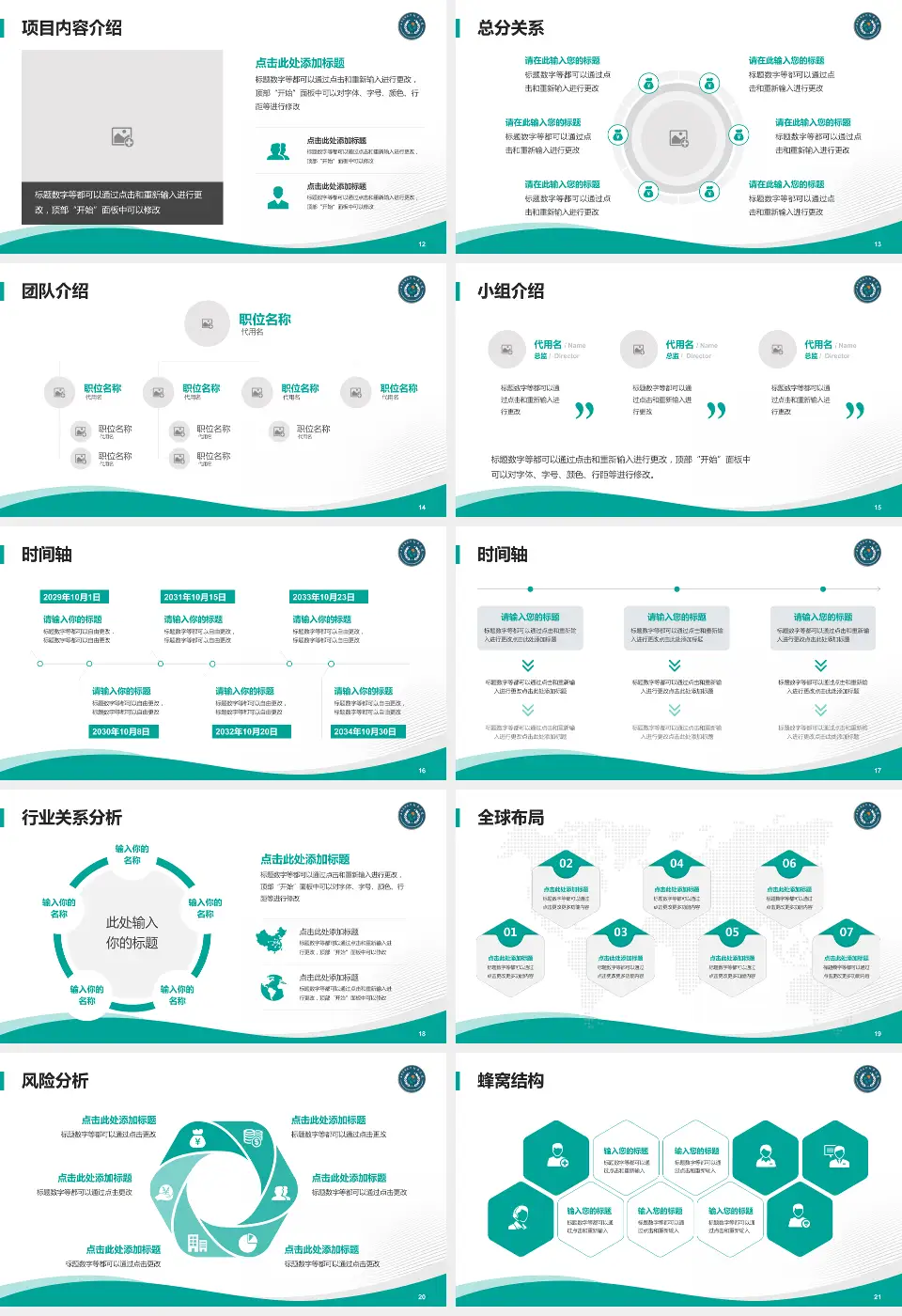 西南医科大学附属医院忠山院区会议与研讨会PPT模板16:9格式幻灯片预览图3