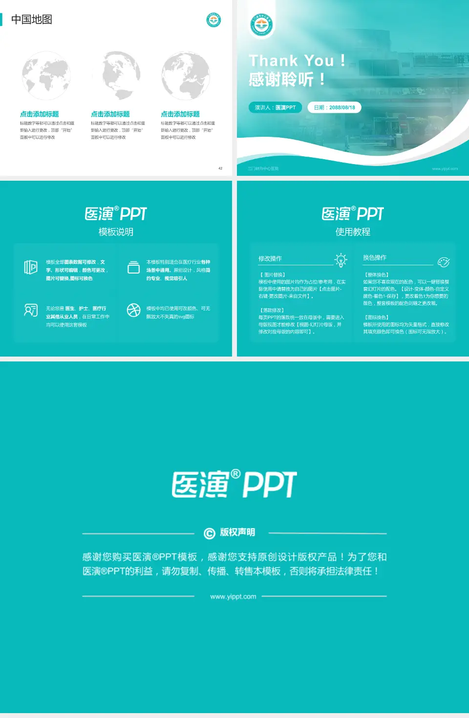 三门峡市中心医院会议与研讨会PPT模板4:3格式幻灯片预览图6