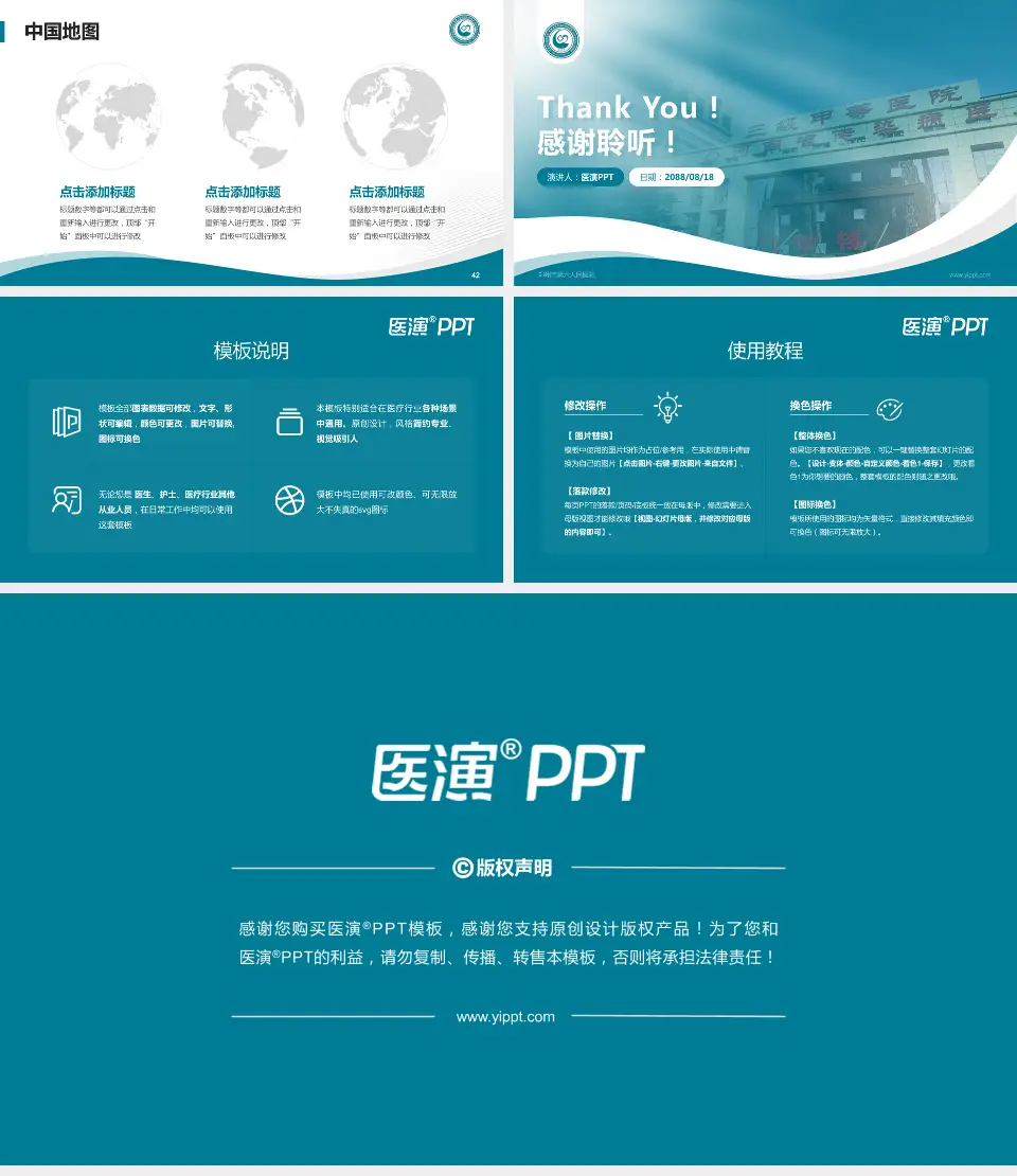 郑州市第六人民医院会议与研讨会PPT模板16:9格式幻灯片预览图6