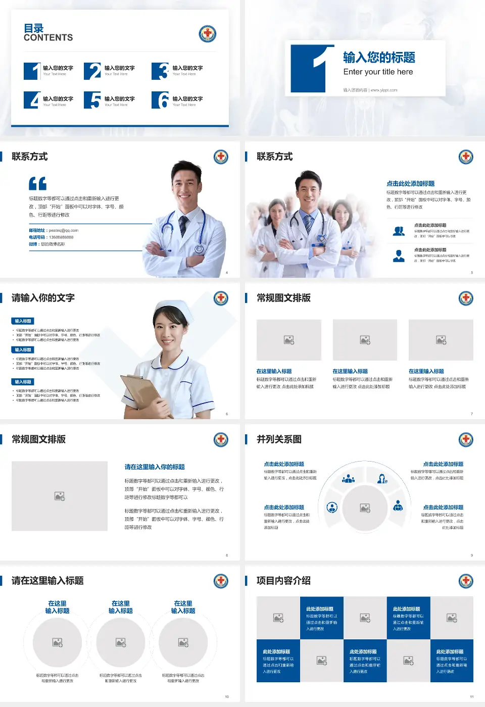 中国人民解放军西部战区总医院患者教育与指导PPT模板16:9格式幻灯片预览图2