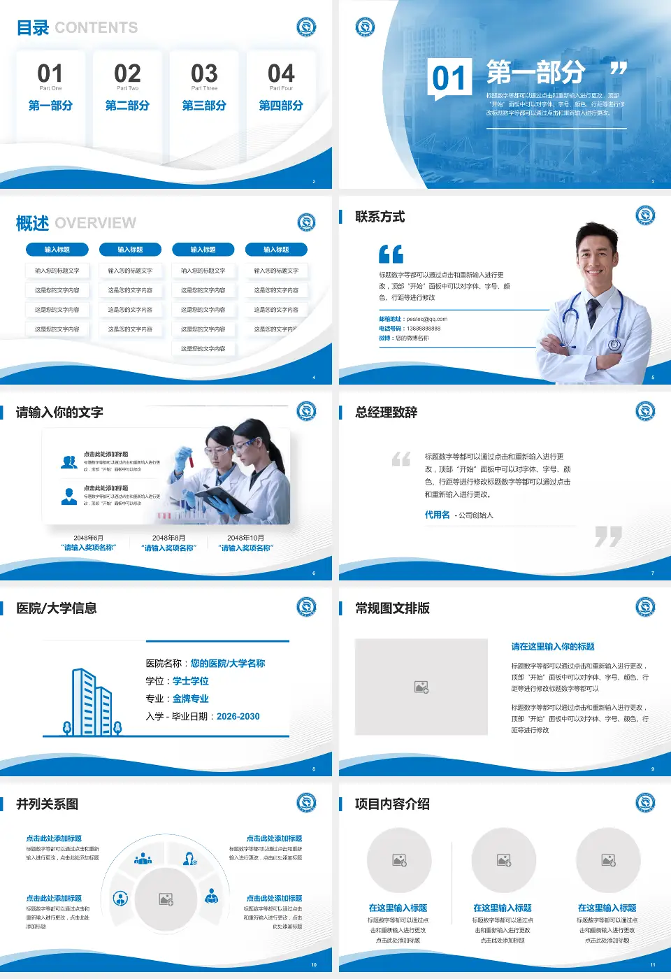 太原西山医院会议与研讨会PPT模板16:9格式幻灯片预览图2