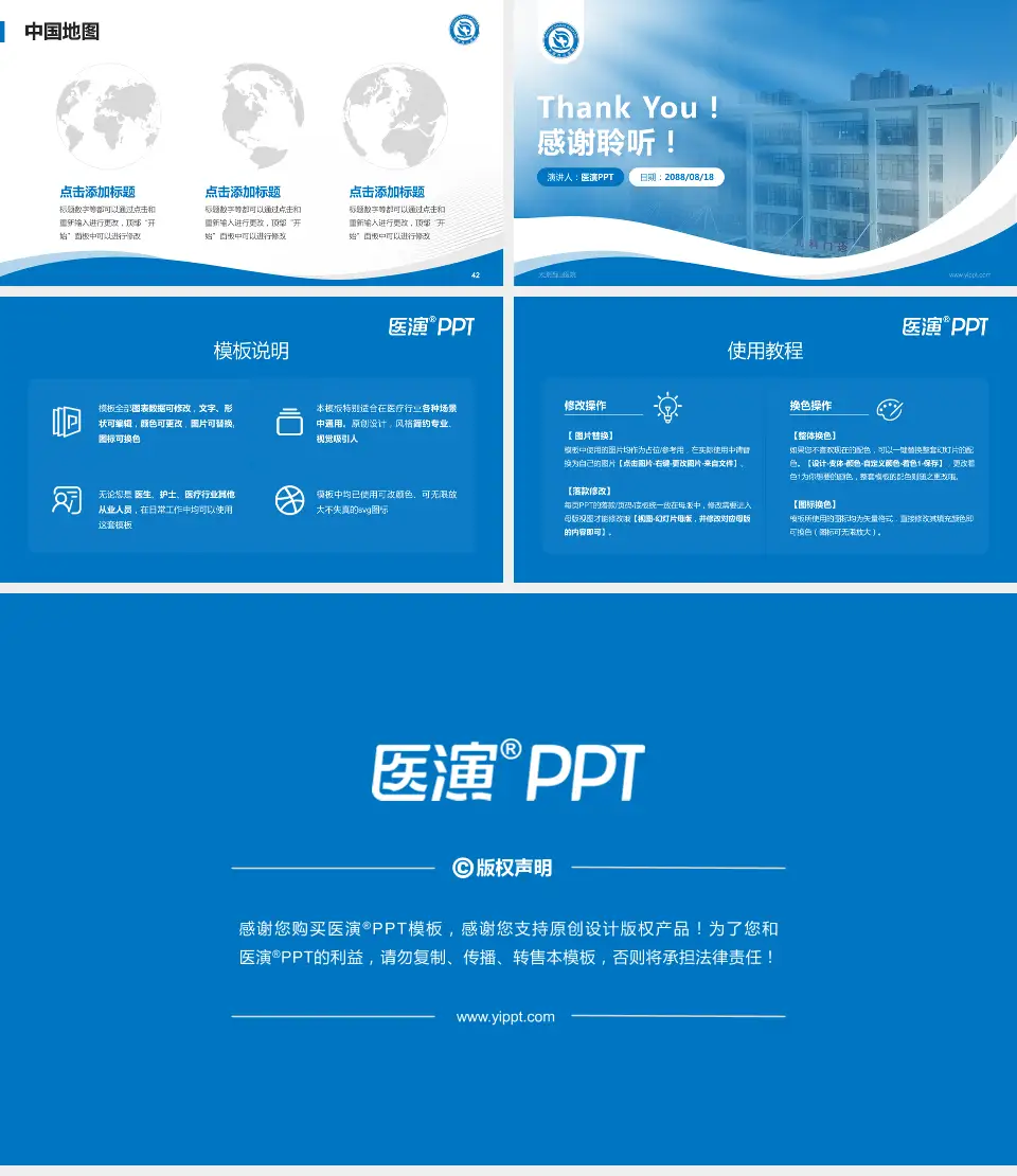 太原西山医院会议与研讨会PPT模板16:9格式幻灯片预览图6