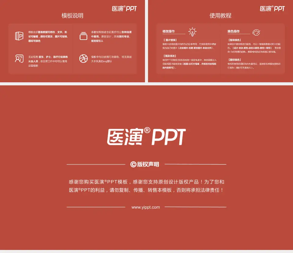 四川省人民医院医院简介/日常通用PPT模板16:9格式幻灯片预览图8