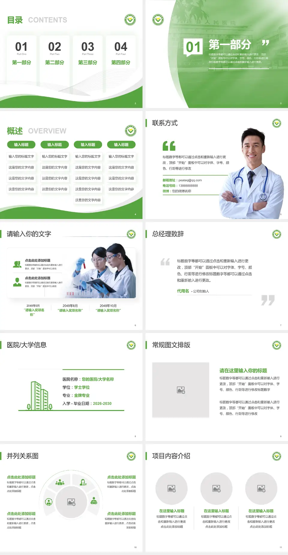 筠连县人民医院会议与研讨会PPT模板4:3格式幻灯片预览图2