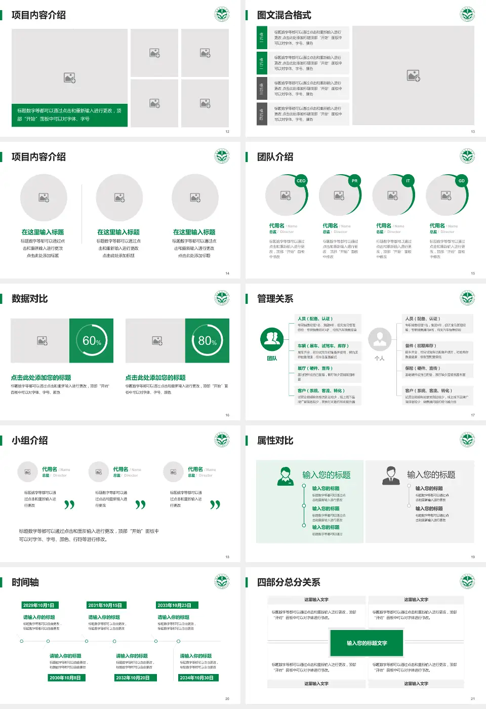 西充县人民医院科室介绍与推广PPT模板16:9格式幻灯片预览图3