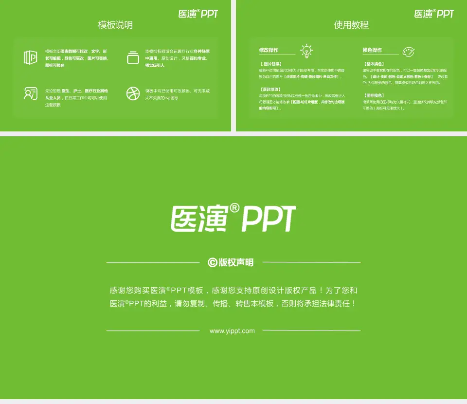 唐山市妇幼保健院医院简介/日常通用PPT模板16:9格式幻灯片预览图8