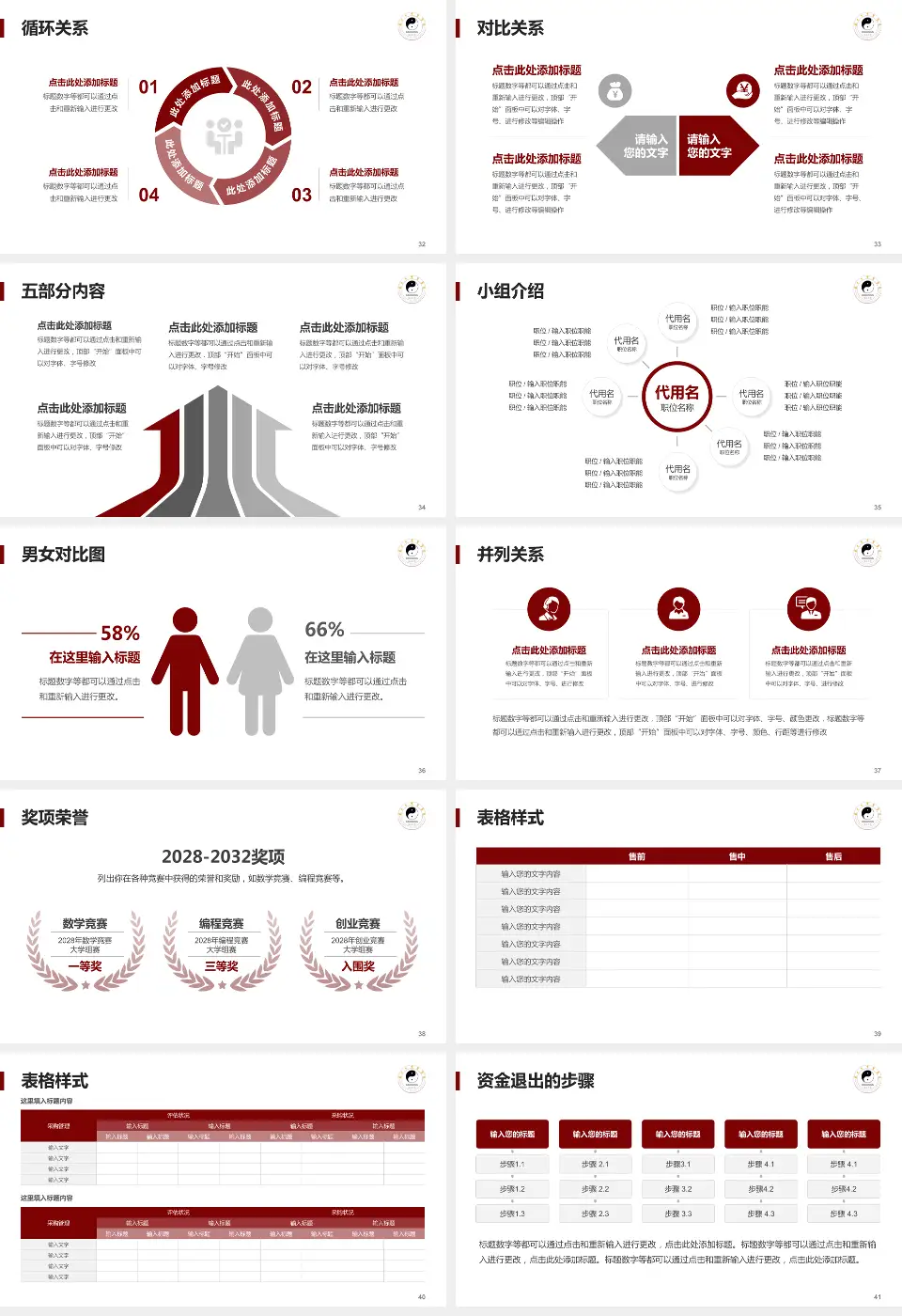 南充市中医院医院简介/日常通用PPT模板16:9格式幻灯片预览图5