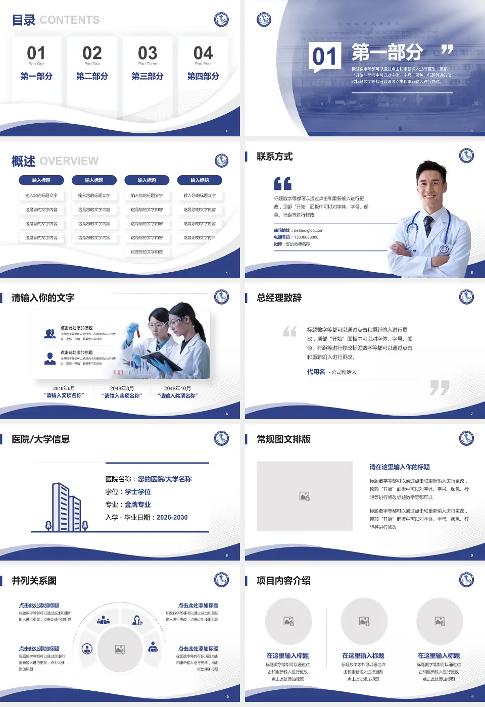 什邡市人民医院会议与研讨会PPT模板16:9格式幻灯片预览图2