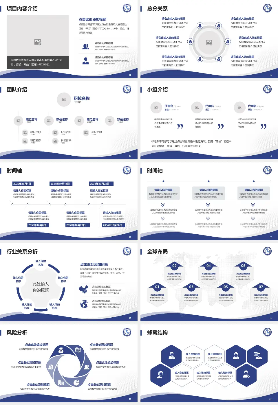 什邡市人民医院会议与研讨会PPT模板16:9格式幻灯片预览图3