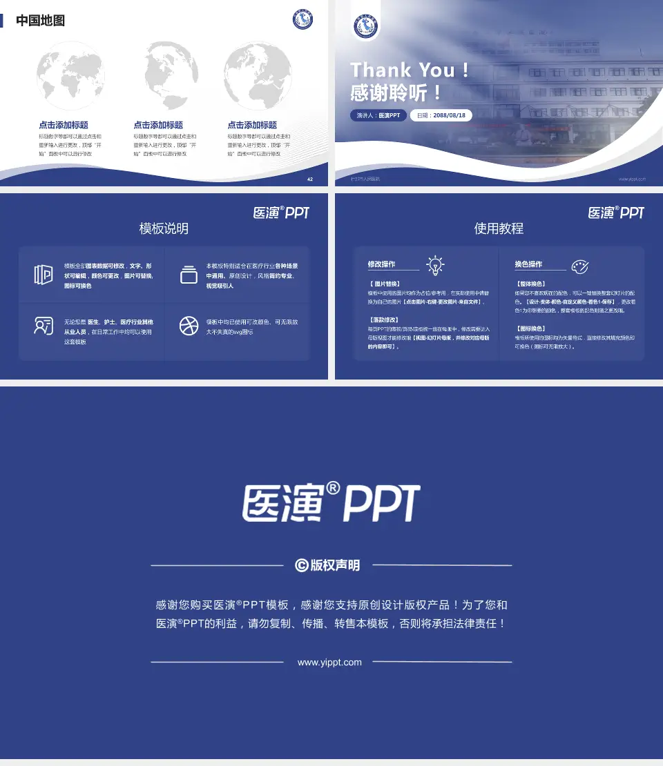 什邡市人民医院会议与研讨会PPT模板16:9格式幻灯片预览图6