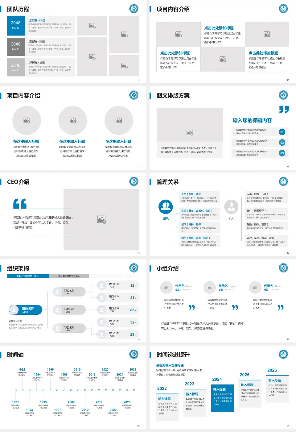 会东县人民医院医院管理报告PPT模板16:9格式幻灯片预览图3