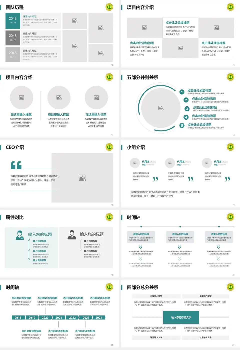 南充市高坪区人民医院科研成果展示PPT模板16:9格式幻灯片预览图3