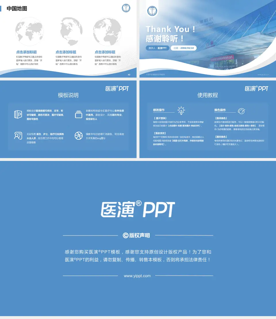 天津市肿瘤医院空港医院会议与研讨会PPT模板16:9格式幻灯片预览图6