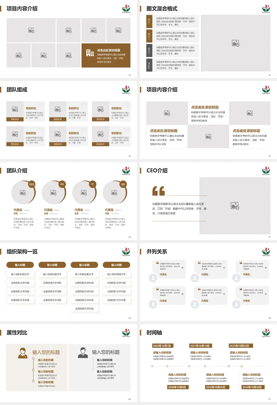 永嘉县中医院患者教育与指导PPT模板16:9格式幻灯片预览图3