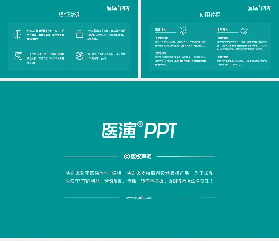 长治市人民医院医院简介/日常通用PPT模板16:9格式幻灯片预览图8