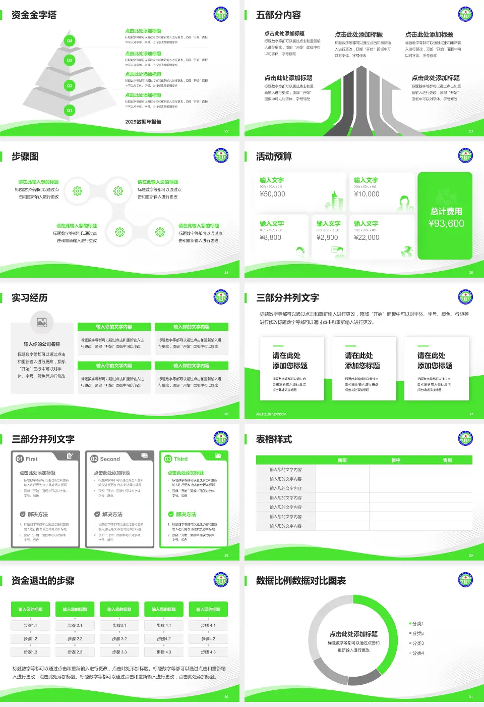 绵阳市人民医院会议与研讨会PPT模板16:9格式幻灯片预览图4
