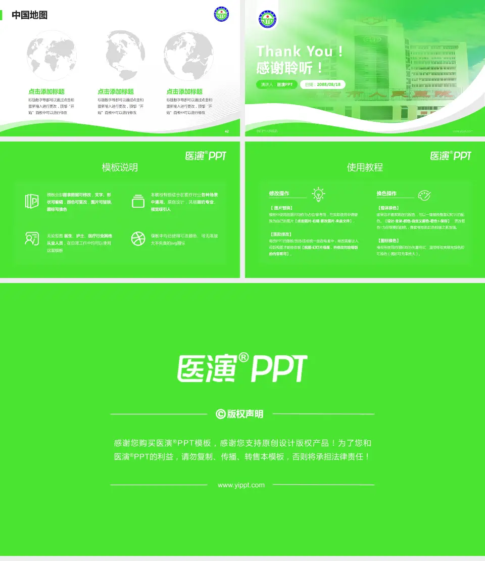 绵阳市人民医院会议与研讨会PPT模板16:9格式幻灯片预览图6