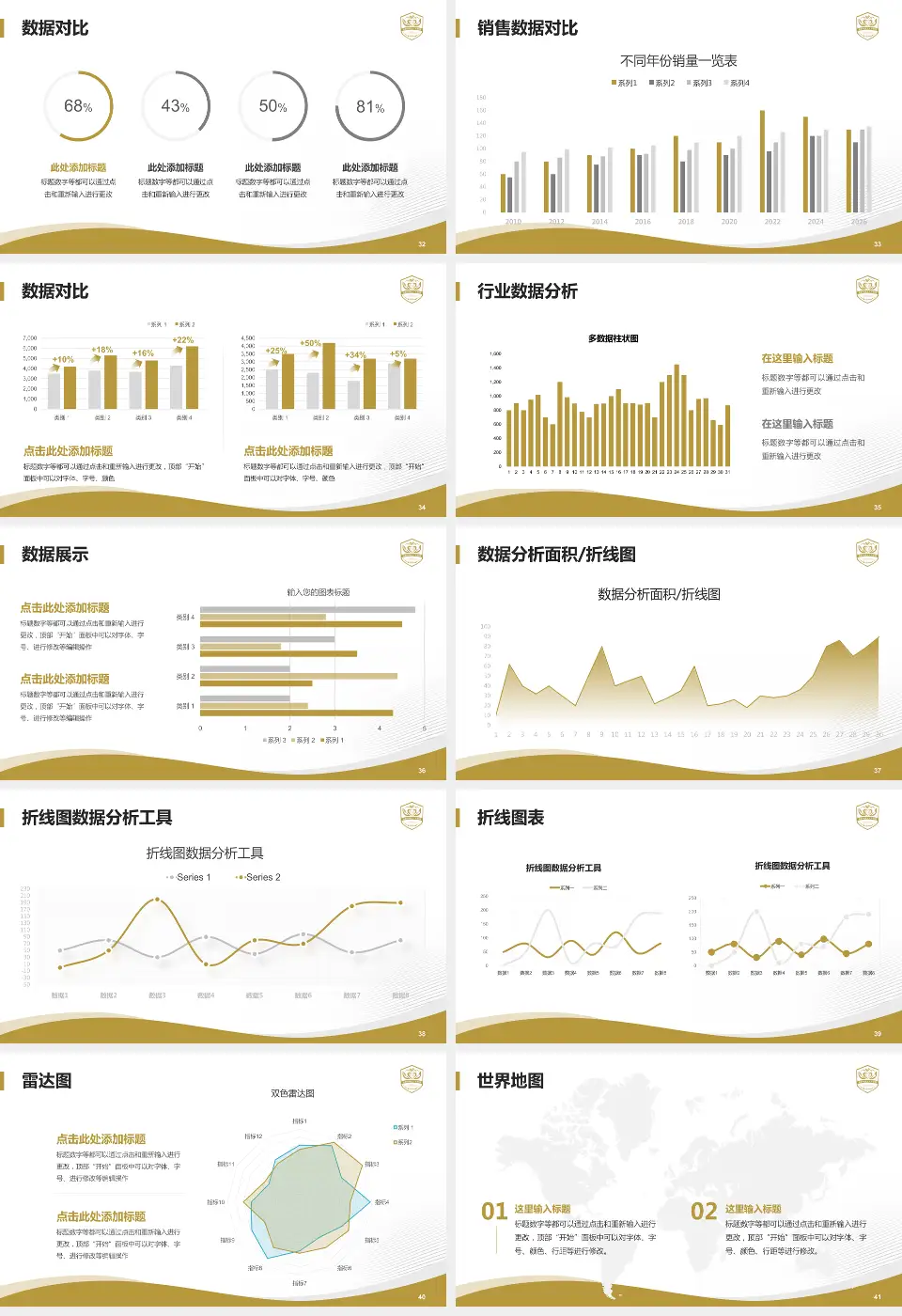 成都市第五人民医院会议与研讨会PPT模板16:9格式幻灯片预览图5